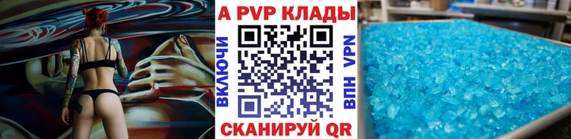 A PVP крисы CK  наркошоп  Фатеж 