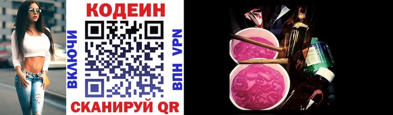 даркнет формула  Фатеж  Кодеин напиток Lean (лин) 
