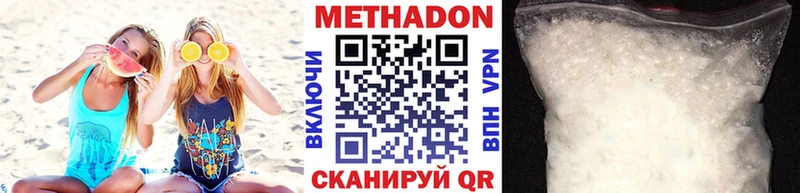 МЕТАДОН белоснежный  площадка состав  Фатеж 
